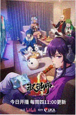 热血科幻番剧星轨少年海报