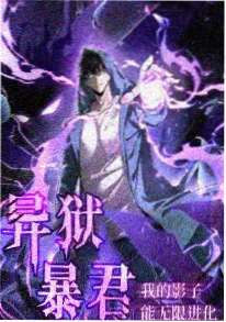 国漫武侠番墨色江湖海报